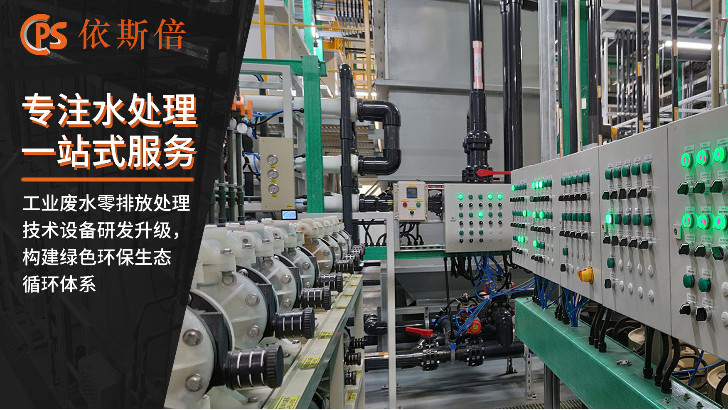 高氯酸鹽廢水處理回用工藝