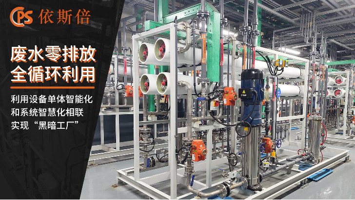 電鍍廢水處理公司推薦