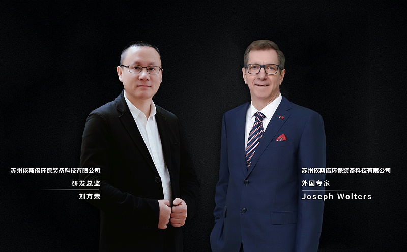 依斯倍三名專家入選蘇州工業園區首批綠色低碳專家名單