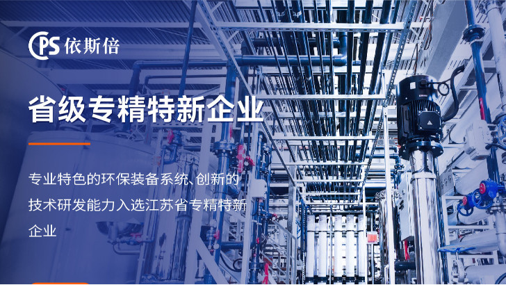 藥廠廢水處理工程公司