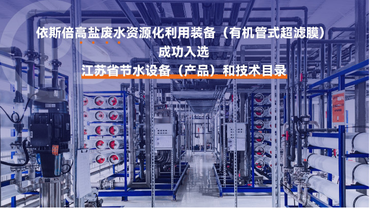 精密機(jī)械含油廢水處理回用工藝