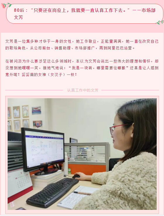 80后依斯倍環保女神