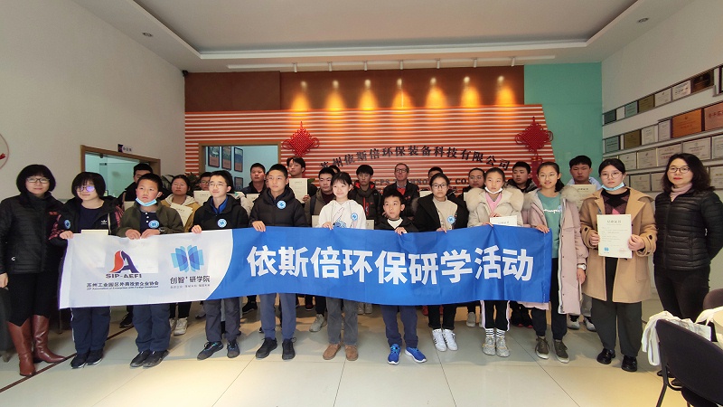 探究污水重生研學之旅