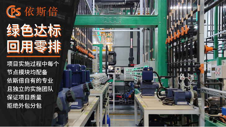 油墨廢水處理回用工藝