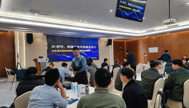 依斯倍受邀參與2026友達光電達智匯工業(yè)AI實戰(zhàn)巔峰課 以AI賦能廢水處理綠色智造新升級1