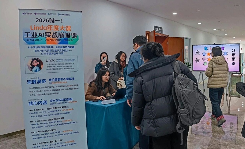 依斯倍受邀參與2026友達光電達智匯工業(yè)AI實戰(zhàn)巔峰課 以AI賦能廢水處理綠色智造新升級2