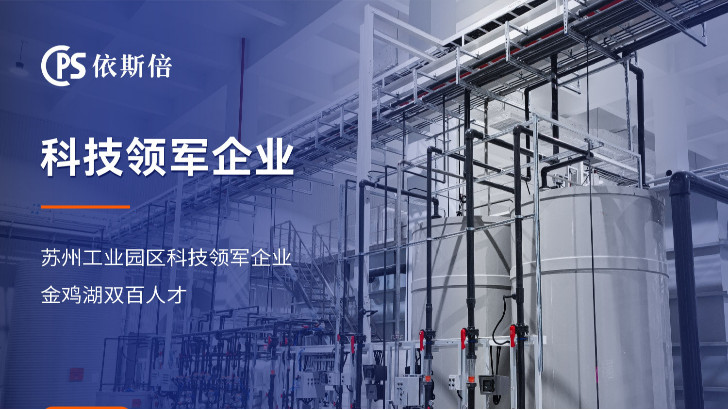 導電材料廢水處理公司