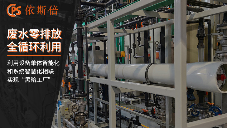 車間生產(chǎn)廢水處理回用工藝