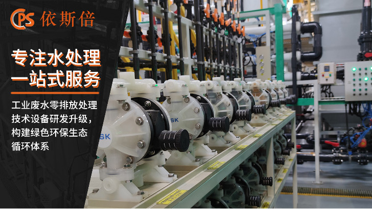 含汞廢水處理回用工藝