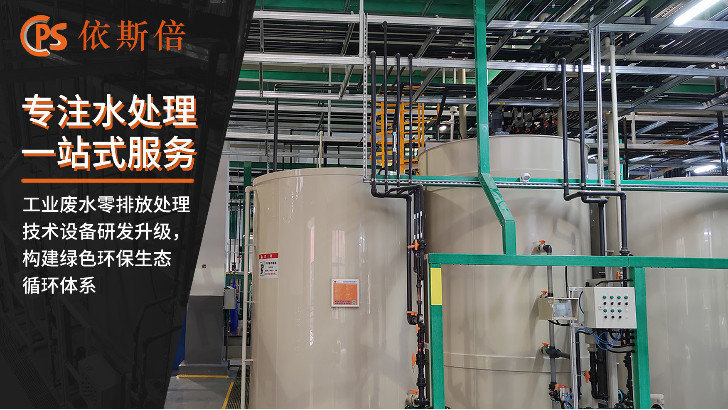 含釩鉻廢水處理回用工藝