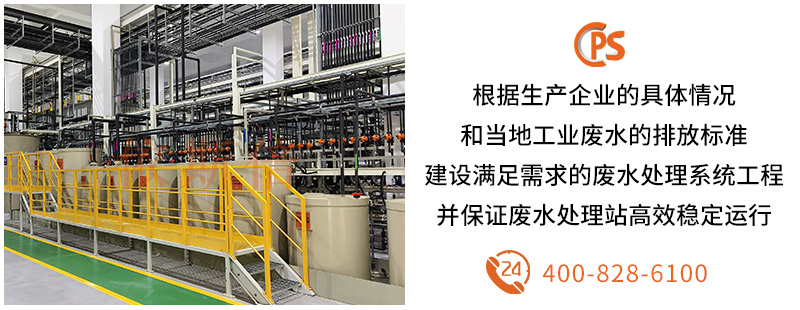 工業廢水處理 (6)