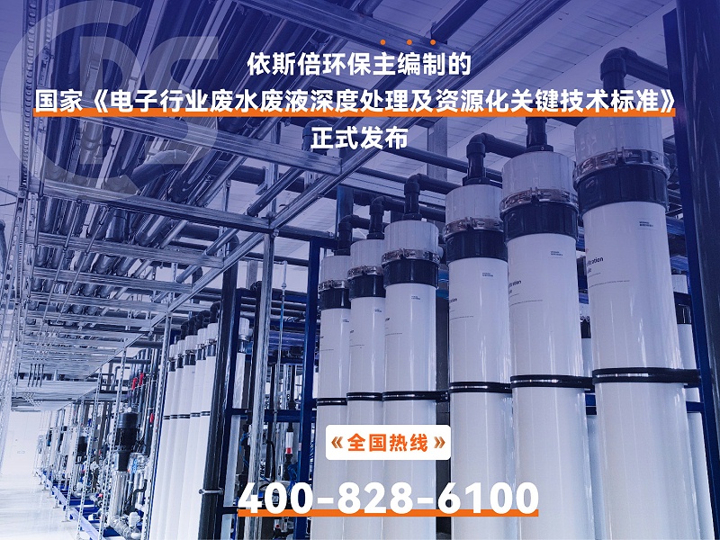 電子廢水 (2)