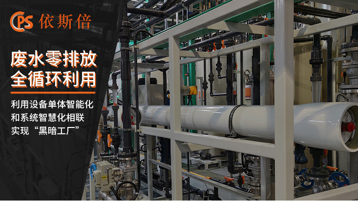 有機磷工業廢水處理工藝