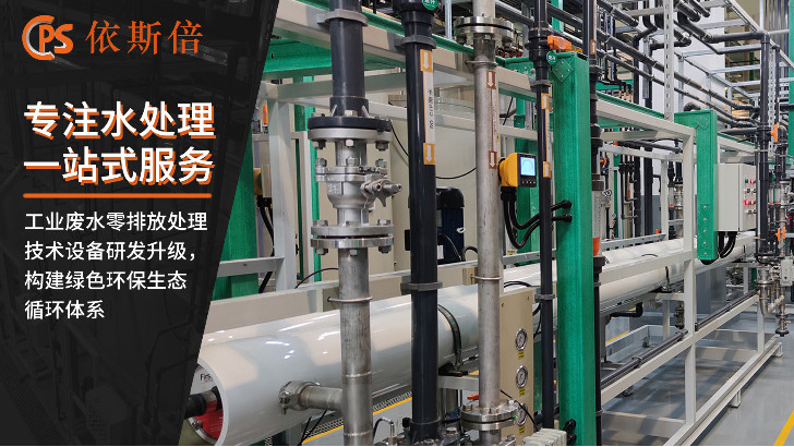 碳纖維廢水處理回用工藝