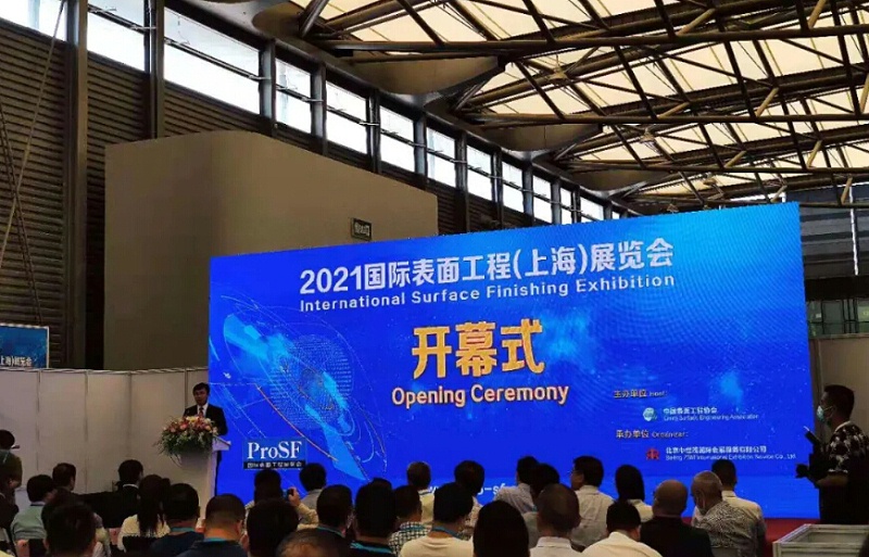 依斯倍環(huán)保亮相2021國(guó)際表面工程（上海）展覽會(huì)