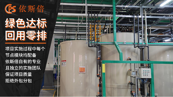 氯化鈉廢水處理回用工藝