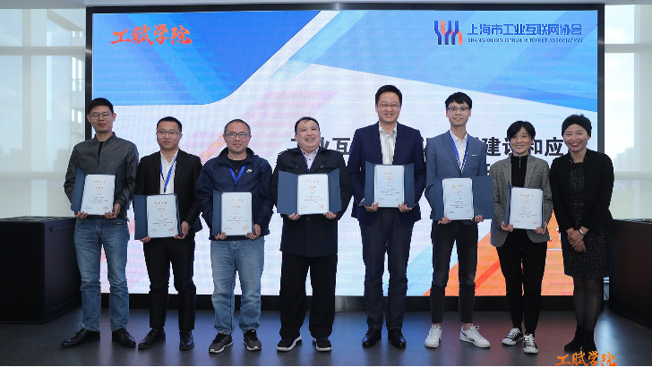 依斯倍信息部參與工業(yè)互聯網標識解析建設和應用高級研修班圓滿結業(yè)