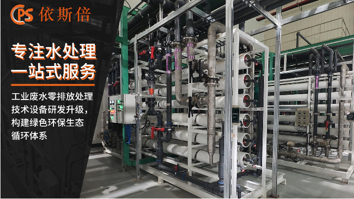 工業廢水數字化運營