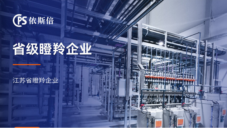 新材料行業(yè)廢水處理工程公司