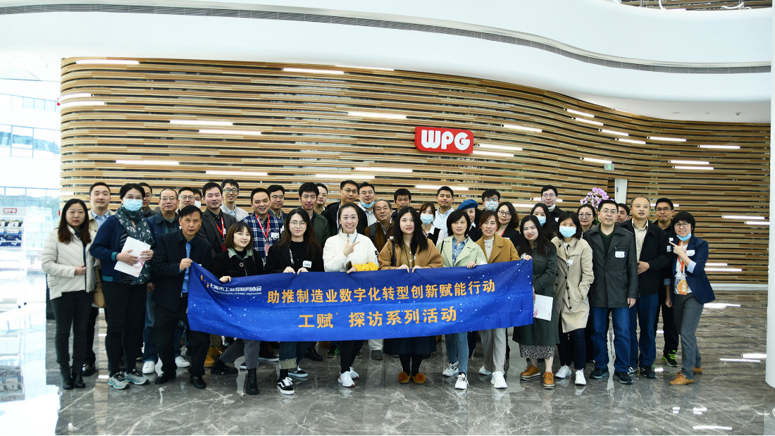 依斯倍參加助推制造業(yè)數字化轉型創(chuàng)新賦能行動?工賦探訪系列活動