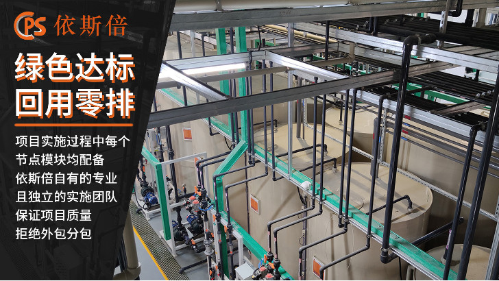 含鐵廢水處理回用工藝