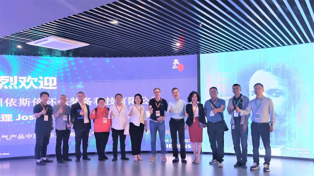 依斯倍走進西門子電氣產品中國及東亞總部，共謀工業廢水處理技術創新與發展