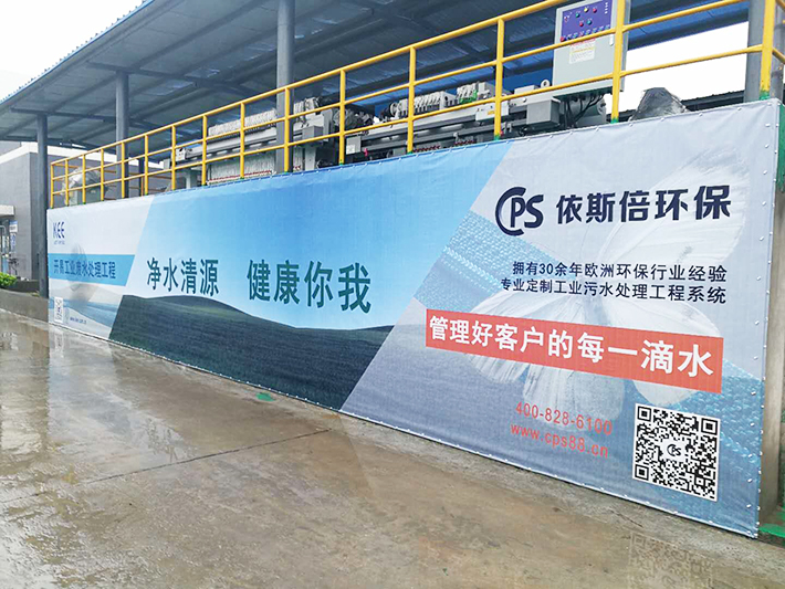 電鍍廢水處理中水回用