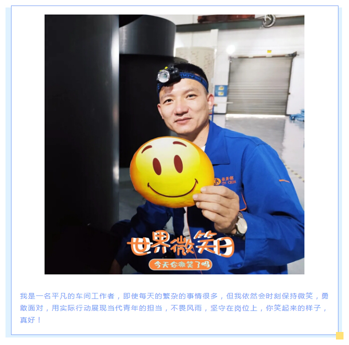 依斯倍環(huán)保生產(chǎn)部