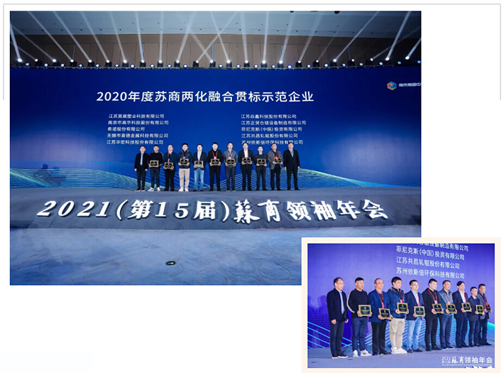 依斯倍兩化貫標示范企業(yè)