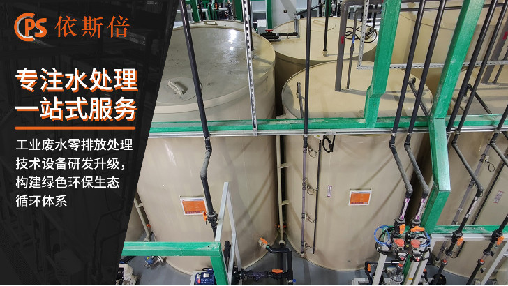 硫酸廢水處理回用工藝