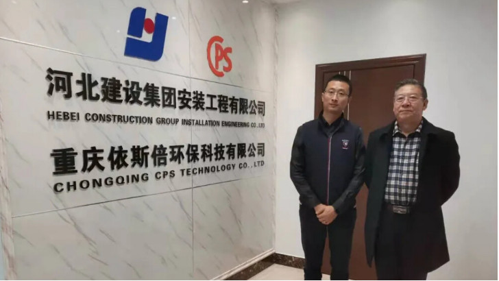 重慶市河北商會(huì)領(lǐng)導(dǎo)調(diào)研重慶依斯倍環(huán)保