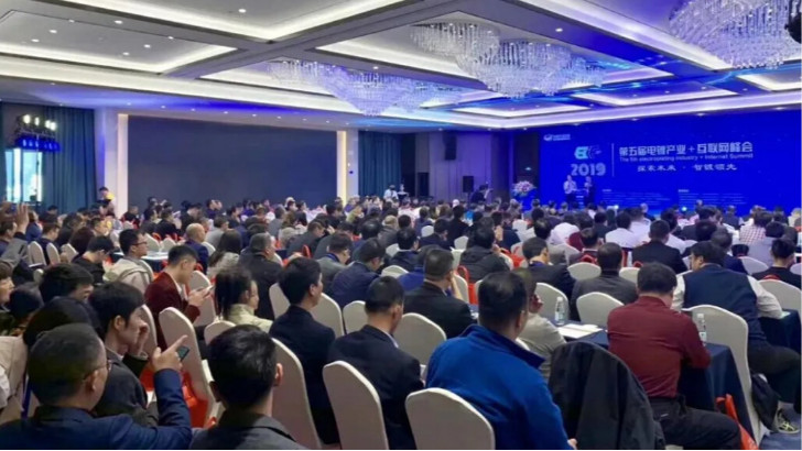 依斯倍邀您參加第七屆電鍍產業(yè)+互聯網峰會