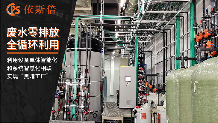 工業(yè)研磨廢水處理回用工藝