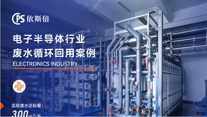 酸堿蝕刻廢水處理公司