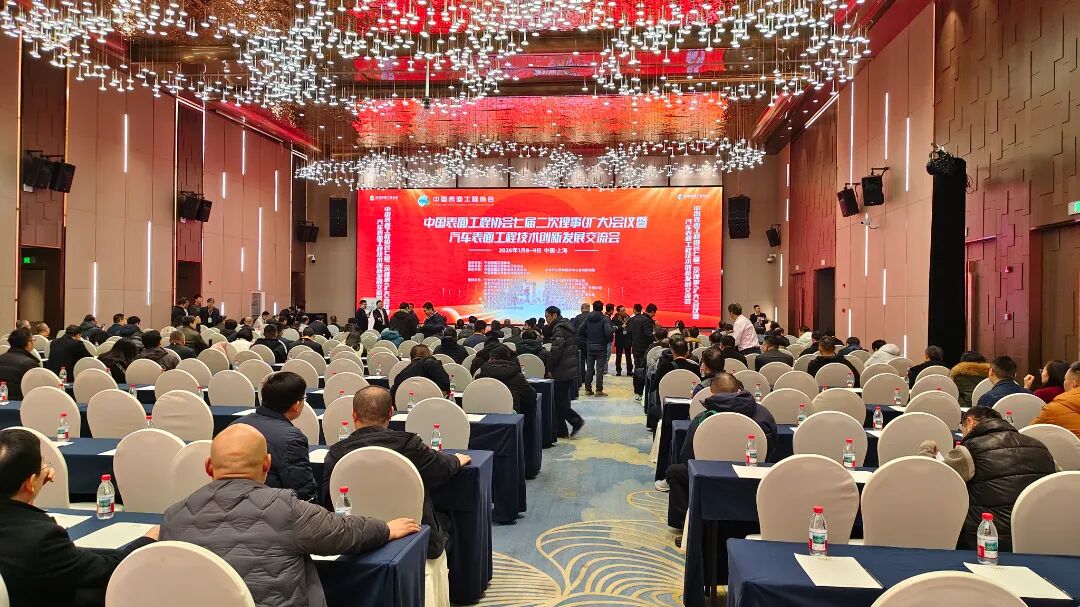 依斯倍受邀出席中國表面工程協(xié)會七屆二次理事（擴(kuò)大）會議