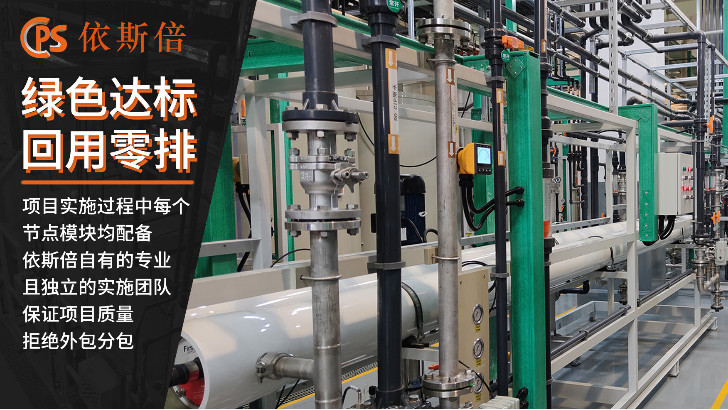 機(jī)加工清洗廢水處理回用工藝