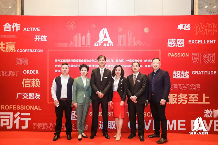 外商投資企業協會“伙伴之家”