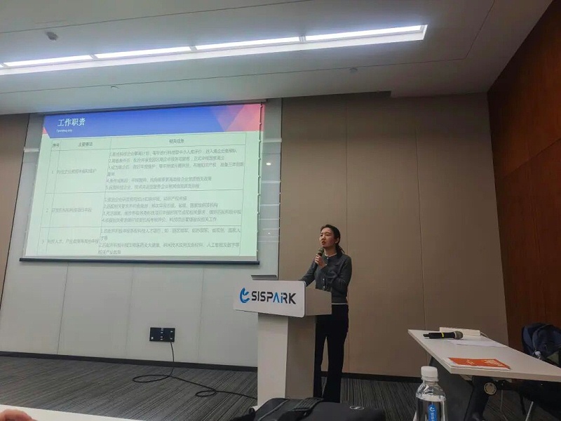 蘇州工業園區科技創新管理培訓 (1)