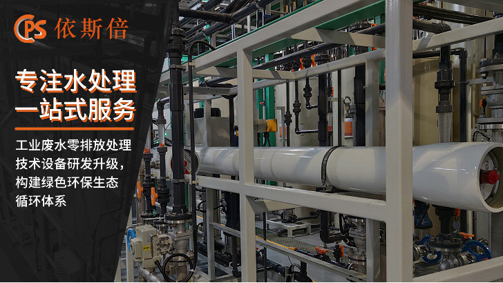 粘合劑廢水處理回用工藝