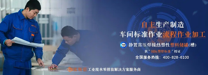 工業廢水處理24