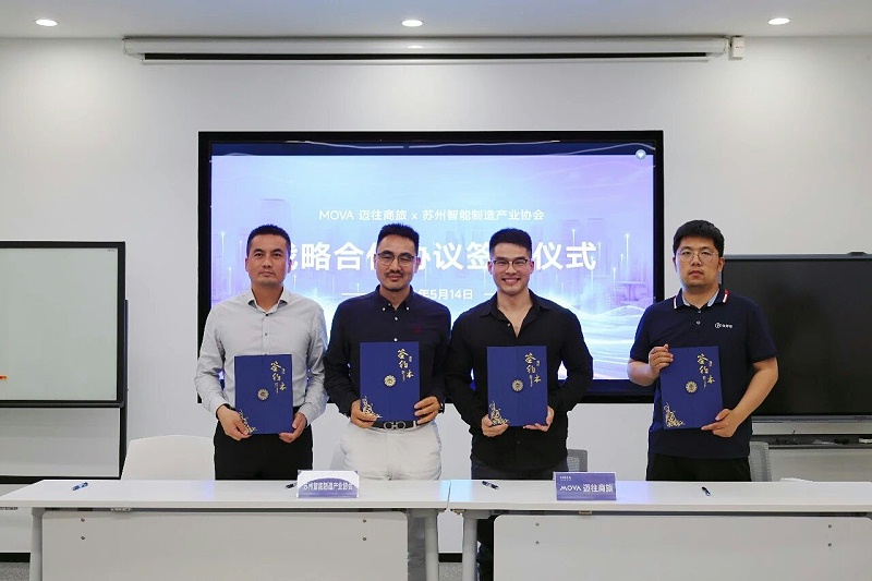 依斯倍市場總監(jiān)花晨代表公司與MOVA生態(tài)鏈企業(yè)完成戰(zhàn)略簽約