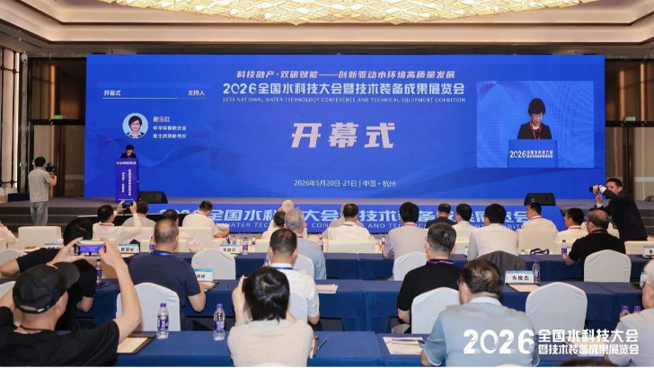 依斯倍亮相2026杭州全國水科技大會，TMF-RO雙膜零排新裝備榮膺中華環(huán)保聯(lián)合會科學技術(shù)獎