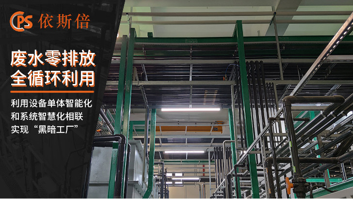 電子行業廢水處理工藝