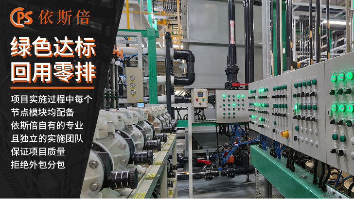 陽極電泳廢水處理回用工藝