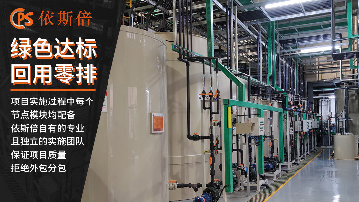 氯離子廢水處理回用工藝